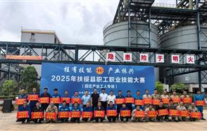 川恒·微資訊 | 桂有技能 產(chǎn)業(yè)創(chuàng)新——2025年扶綏縣職工職業(yè)技能大賽（園區(qū)產(chǎn)業(yè)工人專(zhuān)場(chǎng)）在鵬越生態(tài)圓滿落幕